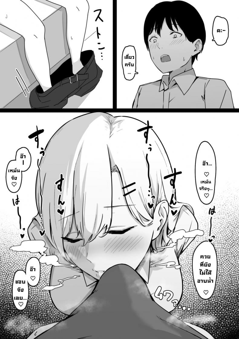 โดนสาวแกลรีดน้ำแห้งซะแล้ว [Shirasudon] Dosukebe JK Gal no Honki Sakusei Squeezed Dry by a Naughty High School Gyaru – โดนสาวแกลรีดน้ำแห้งซะแล้ว [Shirasudon] Dosukebe JK Gal no Honki Sakusei Squeezed Dry by a Naughty High School Gyaru – ตอนที่ 1 หน้า 7