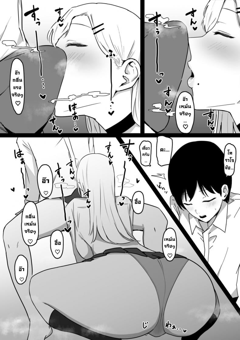โดนสาวแกลรีดน้ำแห้งซะแล้ว [Shirasudon] Dosukebe JK Gal no Honki Sakusei Squeezed Dry by a Naughty High School Gyaru – โดนสาวแกลรีดน้ำแห้งซะแล้ว [Shirasudon] Dosukebe JK Gal no Honki Sakusei Squeezed Dry by a Naughty High School Gyaru – ตอนที่ 1 หน้า 8