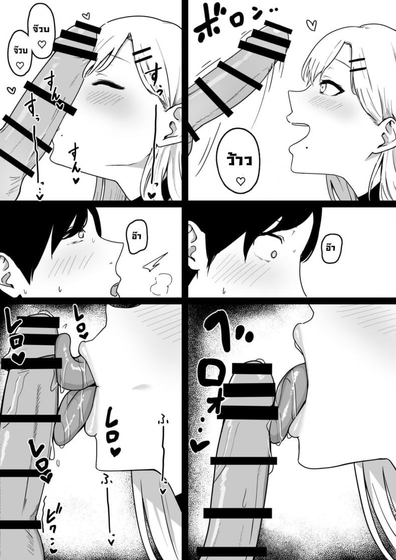 โดนสาวแกลรีดน้ำแห้งซะแล้ว [Shirasudon] Dosukebe JK Gal no Honki Sakusei Squeezed Dry by a Naughty High School Gyaru – โดนสาวแกลรีดน้ำแห้งซะแล้ว [Shirasudon] Dosukebe JK Gal no Honki Sakusei Squeezed Dry by a Naughty High School Gyaru – ตอนที่ 1 หน้า 9