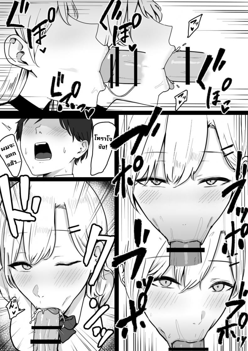 โดนสาวแกลรีดน้ำแห้งซะแล้ว [Shirasudon] Dosukebe JK Gal no Honki Sakusei Squeezed Dry by a Naughty High School Gyaru – โดนสาวแกลรีดน้ำแห้งซะแล้ว [Shirasudon] Dosukebe JK Gal no Honki Sakusei Squeezed Dry by a Naughty High School Gyaru – ตอนที่ 1 หน้า 10