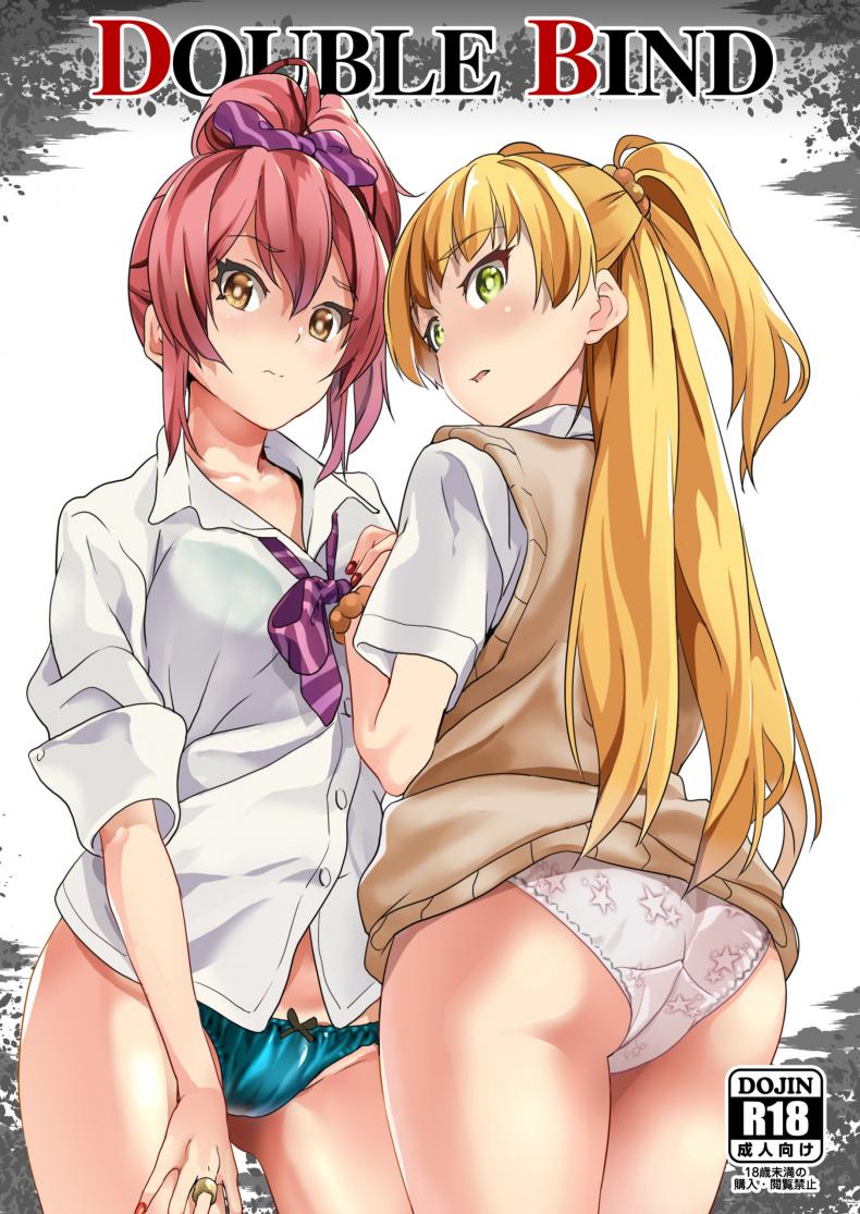 ไม่เปลี่ยนใจ เลยเปลี่ยนจิต [Senpenbankashiki (DATE)] DOUBLE BIND (THE IDOLM@STER CINDERELLA GIRLS) – ไม่เปลี่ยนใจ เลยเปลี่ยนจิต [Senpenbankashiki (DATE)] DOUBLE BIND (THE IDOLM@STER CINDERELLA GIRLS) – ตอนที่ 1 หน้า 1