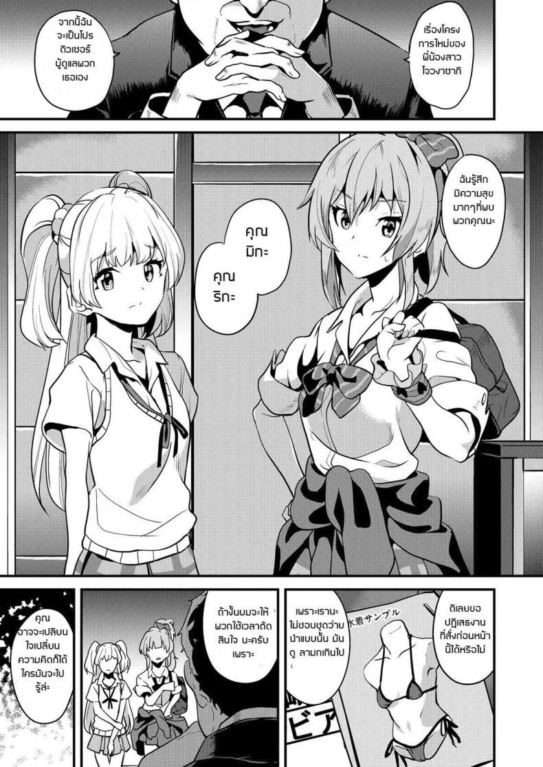 ไม่เปลี่ยนใจ เลยเปลี่ยนจิต [Senpenbankashiki (DATE)] DOUBLE BIND (THE IDOLM@STER CINDERELLA GIRLS) – ไม่เปลี่ยนใจ เลยเปลี่ยนจิต [Senpenbankashiki (DATE)] DOUBLE BIND (THE IDOLM@STER CINDERELLA GIRLS) – ตอนที่ 1 หน้า 2
