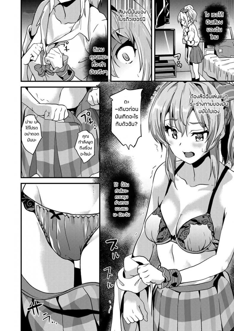 ไม่เปลี่ยนใจ เลยเปลี่ยนจิต [Senpenbankashiki (DATE)] DOUBLE BIND (THE IDOLM@STER CINDERELLA GIRLS) – ไม่เปลี่ยนใจ เลยเปลี่ยนจิต [Senpenbankashiki (DATE)] DOUBLE BIND (THE IDOLM@STER CINDERELLA GIRLS) – ตอนที่ 1 หน้า 5