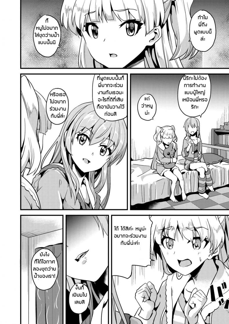 ไม่เปลี่ยนใจ เลยเปลี่ยนจิต [Senpenbankashiki (DATE)] DOUBLE BIND (THE IDOLM@STER CINDERELLA GIRLS) – ไม่เปลี่ยนใจ เลยเปลี่ยนจิต [Senpenbankashiki (DATE)] DOUBLE BIND (THE IDOLM@STER CINDERELLA GIRLS) – ตอนที่ 1 หน้า 13