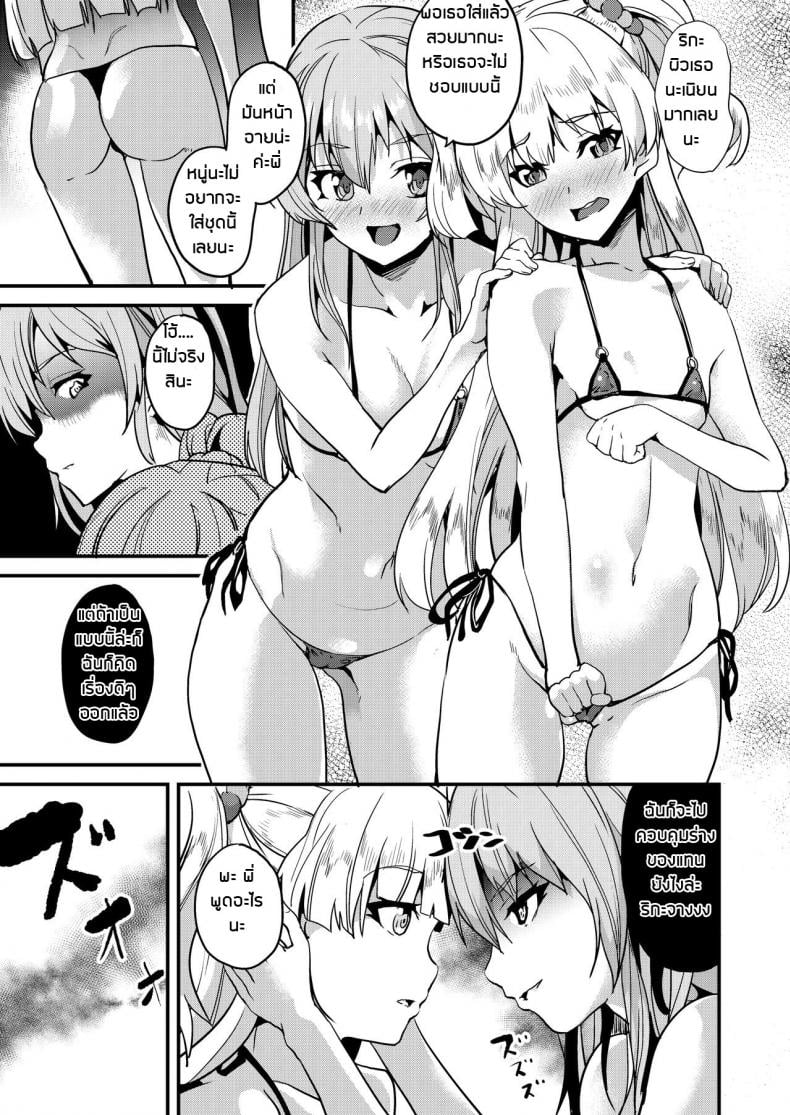 ไม่เปลี่ยนใจ เลยเปลี่ยนจิต [Senpenbankashiki (DATE)] DOUBLE BIND (THE IDOLM@STER CINDERELLA GIRLS) – ไม่เปลี่ยนใจ เลยเปลี่ยนจิต [Senpenbankashiki (DATE)] DOUBLE BIND (THE IDOLM@STER CINDERELLA GIRLS) – ตอนที่ 1 หน้า 14