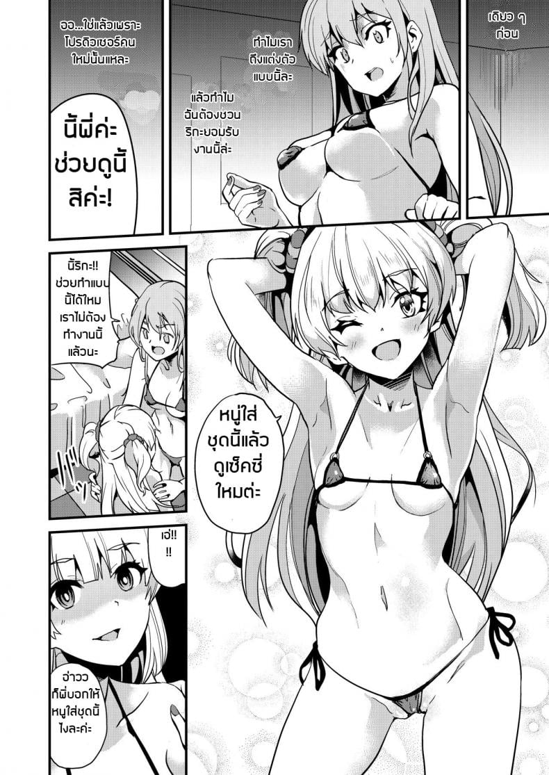 ไม่เปลี่ยนใจ เลยเปลี่ยนจิต [Senpenbankashiki (DATE)] DOUBLE BIND (THE IDOLM@STER CINDERELLA GIRLS) – ไม่เปลี่ยนใจ เลยเปลี่ยนจิต [Senpenbankashiki (DATE)] DOUBLE BIND (THE IDOLM@STER CINDERELLA GIRLS) – ตอนที่ 1 หน้า 15