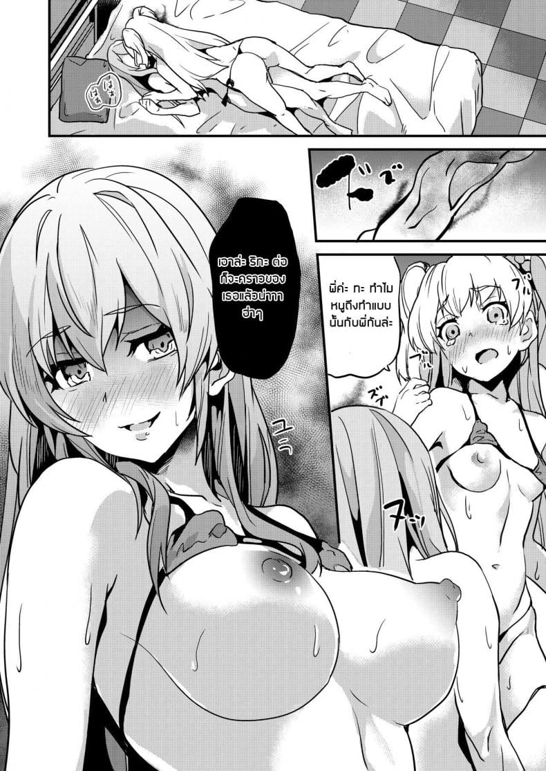 ไม่เปลี่ยนใจ เลยเปลี่ยนจิต [Senpenbankashiki (DATE)] DOUBLE BIND (THE IDOLM@STER CINDERELLA GIRLS) – ไม่เปลี่ยนใจ เลยเปลี่ยนจิต [Senpenbankashiki (DATE)] DOUBLE BIND (THE IDOLM@STER CINDERELLA GIRLS) – ตอนที่ 1 หน้า 23