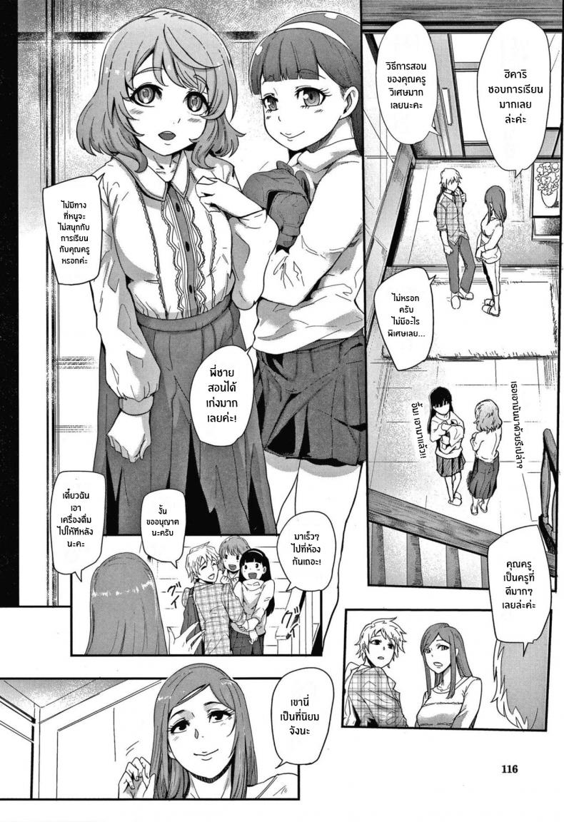 ใครบอกว่าผมได้เเอ้มโลลิ [Otochichi] Double Lessons (Omae wa Watashi no Shasei Ningyo) – ใครบอกว่าผมได้เเอ้มโลลิ [Otochichi] Double Lessons (Omae wa Watashi no Shasei Ningyo) – ตอนที่ 1 หน้า 2