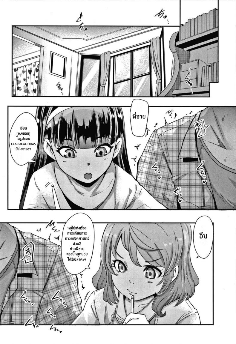 ใครบอกว่าผมได้เเอ้มโลลิ [Otochichi] Double Lessons (Omae wa Watashi no Shasei Ningyo) – ใครบอกว่าผมได้เเอ้มโลลิ [Otochichi] Double Lessons (Omae wa Watashi no Shasei Ningyo) – ตอนที่ 1 หน้า 3
