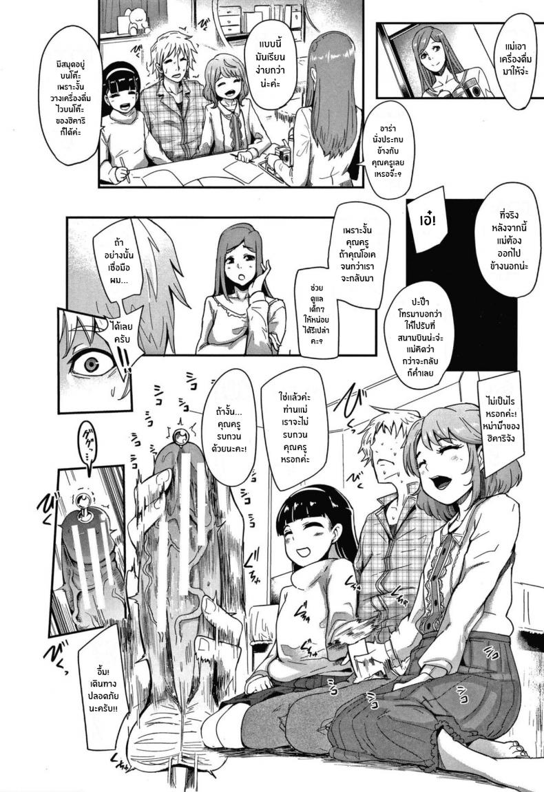 ใครบอกว่าผมได้เเอ้มโลลิ [Otochichi] Double Lessons (Omae wa Watashi no Shasei Ningyo) – ใครบอกว่าผมได้เเอ้มโลลิ [Otochichi] Double Lessons (Omae wa Watashi no Shasei Ningyo) – ตอนที่ 1 หน้า 6