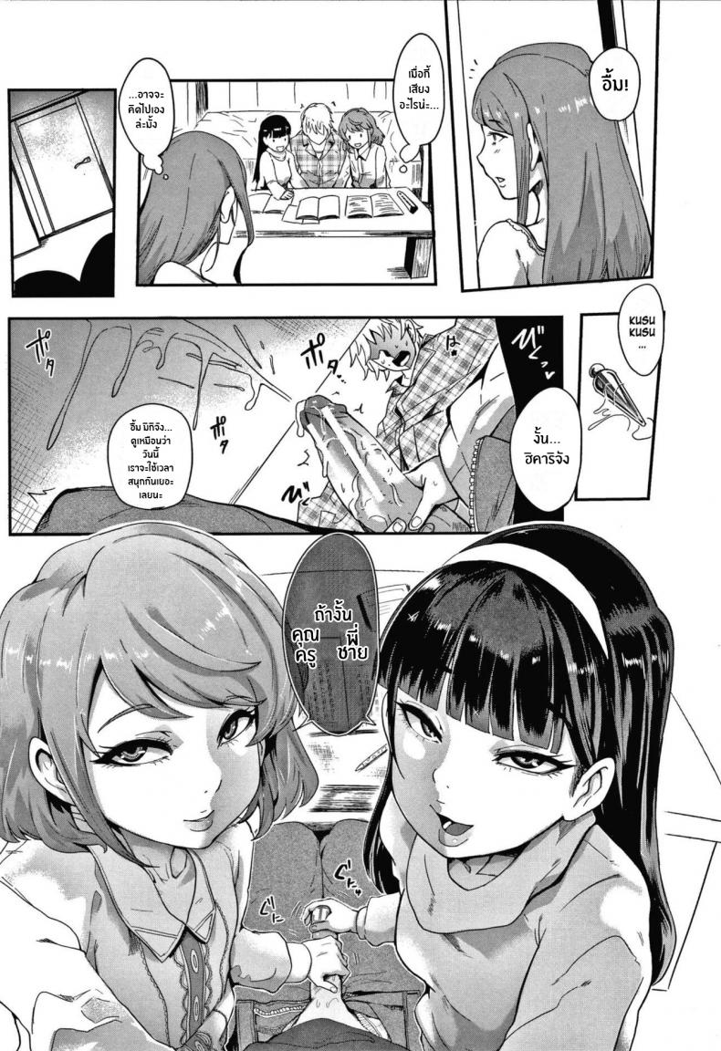 ใครบอกว่าผมได้เเอ้มโลลิ [Otochichi] Double Lessons (Omae wa Watashi no Shasei Ningyo) – ใครบอกว่าผมได้เเอ้มโลลิ [Otochichi] Double Lessons (Omae wa Watashi no Shasei Ningyo) – ตอนที่ 1 หน้า 7