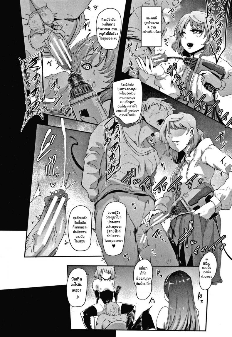 ใครบอกว่าผมได้เเอ้มโลลิ [Otochichi] Double Lessons (Omae wa Watashi no Shasei Ningyo) – ใครบอกว่าผมได้เเอ้มโลลิ [Otochichi] Double Lessons (Omae wa Watashi no Shasei Ningyo) – ตอนที่ 1 หน้า 10