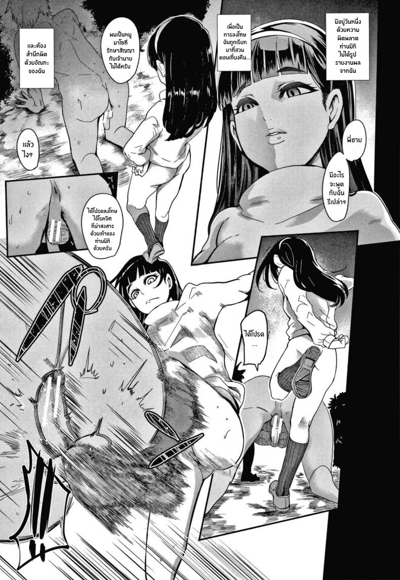 ใครบอกว่าผมได้เเอ้มโลลิ [Otochichi] Double Lessons (Omae wa Watashi no Shasei Ningyo) – ใครบอกว่าผมได้เเอ้มโลลิ [Otochichi] Double Lessons (Omae wa Watashi no Shasei Ningyo) – ตอนที่ 1 หน้า 11