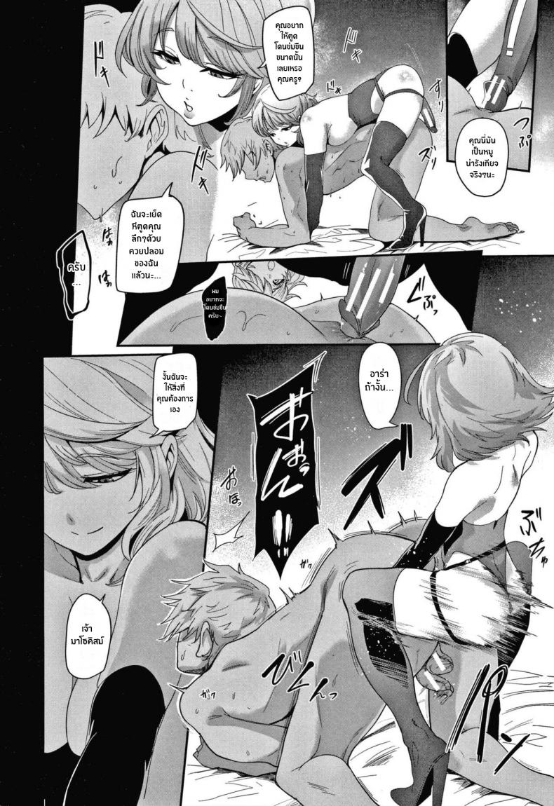 ใครบอกว่าผมได้เเอ้มโลลิ [Otochichi] Double Lessons (Omae wa Watashi no Shasei Ningyo) – ใครบอกว่าผมได้เเอ้มโลลิ [Otochichi] Double Lessons (Omae wa Watashi no Shasei Ningyo) – ตอนที่ 1 หน้า 18