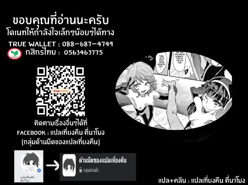 ใครบอกว่าผมได้เเอ้มโลลิ [Otochichi] Double Lessons (Omae wa Watashi no Shasei Ningyo) – ใครบอกว่าผมได้เเอ้มโลลิ [Otochichi] Double Lessons (Omae wa Watashi no Shasei Ningyo) – ตอนที่ 1 หน้า 27