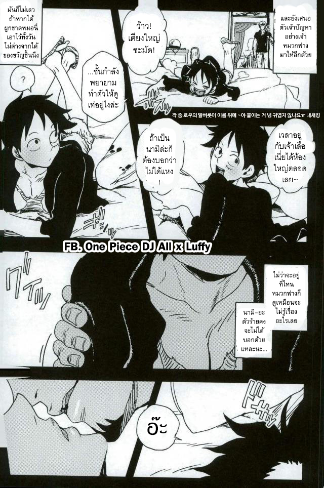 มีเจ้าเสือสองคนทำเอาช็อกตาตั้ง [S+Yumiya] Double Trafalgar Shock (One Piece) – มีเจ้าเสือสองคนทำเอาช็อกตาตั้ง [S+Yumiya] Double Trafalgar Shock (One Piece) – ตอนที่ 1 หน้า 5