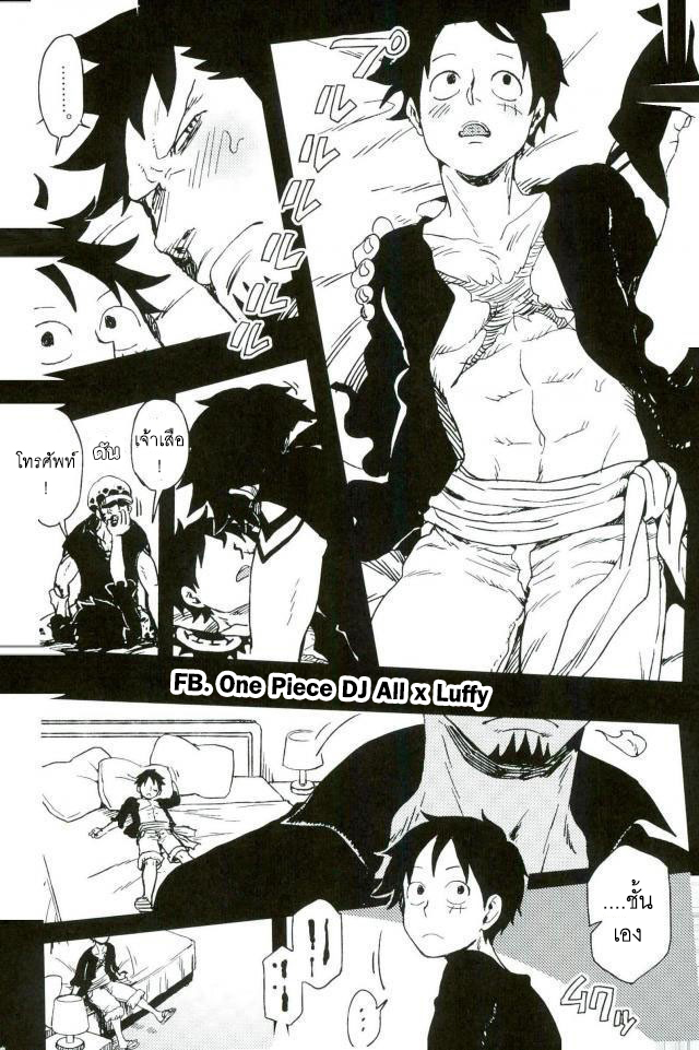 มีเจ้าเสือสองคนทำเอาช็อกตาตั้ง [S+Yumiya] Double Trafalgar Shock (One Piece) – มีเจ้าเสือสองคนทำเอาช็อกตาตั้ง [S+Yumiya] Double Trafalgar Shock (One Piece) – ตอนที่ 1 หน้า 6