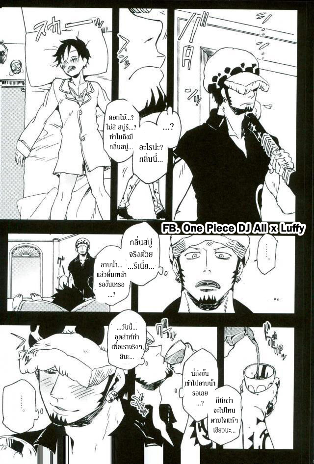 มีเจ้าเสือสองคนทำเอาช็อกตาตั้ง [S+Yumiya] Double Trafalgar Shock (One Piece) – มีเจ้าเสือสองคนทำเอาช็อกตาตั้ง [S+Yumiya] Double Trafalgar Shock (One Piece) – ตอนที่ 1 หน้า 9