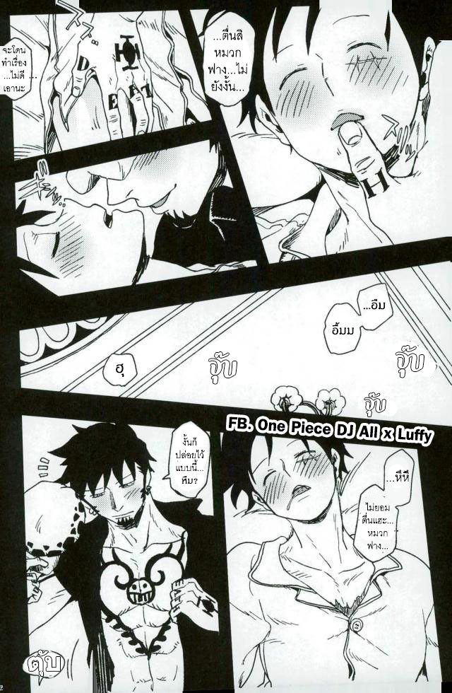 มีเจ้าเสือสองคนทำเอาช็อกตาตั้ง [S+Yumiya] Double Trafalgar Shock (One Piece) – มีเจ้าเสือสองคนทำเอาช็อกตาตั้ง [S+Yumiya] Double Trafalgar Shock (One Piece) – ตอนที่ 1 หน้า 10