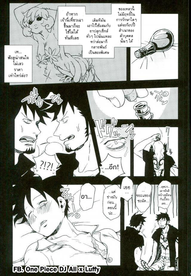 มีเจ้าเสือสองคนทำเอาช็อกตาตั้ง [S+Yumiya] Double Trafalgar Shock (One Piece) – มีเจ้าเสือสองคนทำเอาช็อกตาตั้ง [S+Yumiya] Double Trafalgar Shock (One Piece) – ตอนที่ 1 หน้า 11