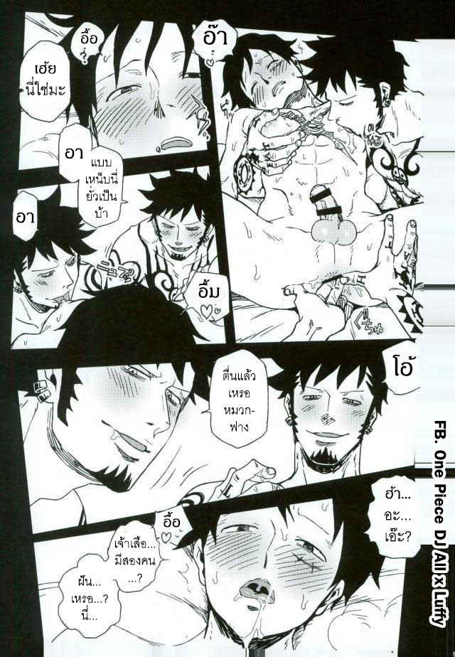 มีเจ้าเสือสองคนทำเอาช็อกตาตั้ง [S+Yumiya] Double Trafalgar Shock (One Piece) – มีเจ้าเสือสองคนทำเอาช็อกตาตั้ง [S+Yumiya] Double Trafalgar Shock (One Piece) – ตอนที่ 1 หน้า 13