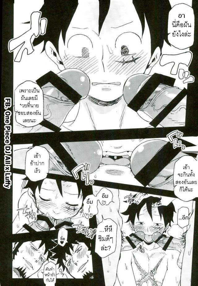มีเจ้าเสือสองคนทำเอาช็อกตาตั้ง [S+Yumiya] Double Trafalgar Shock (One Piece) – มีเจ้าเสือสองคนทำเอาช็อกตาตั้ง [S+Yumiya] Double Trafalgar Shock (One Piece) – ตอนที่ 1 หน้า 14
