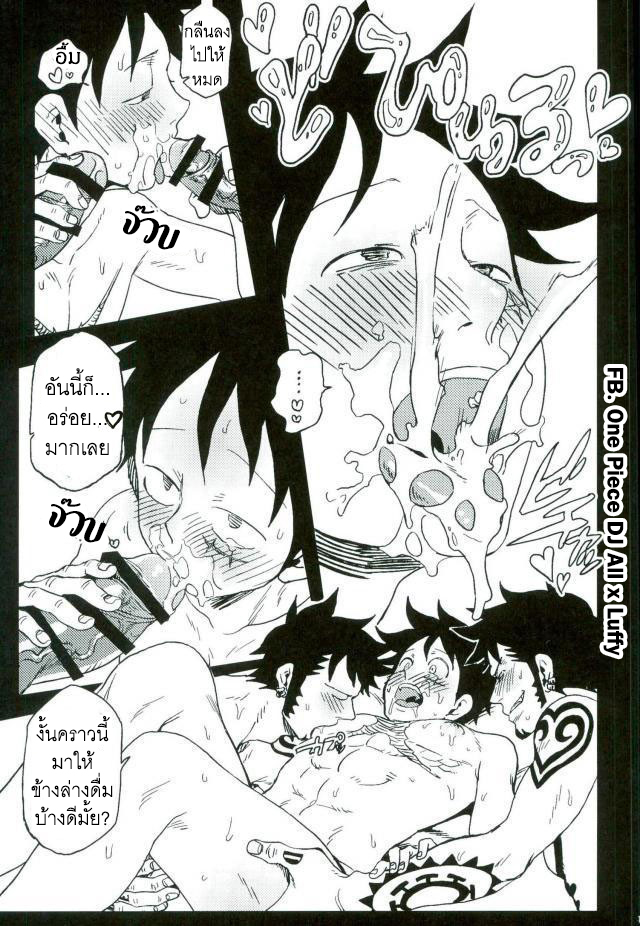 มีเจ้าเสือสองคนทำเอาช็อกตาตั้ง [S+Yumiya] Double Trafalgar Shock (One Piece) – มีเจ้าเสือสองคนทำเอาช็อกตาตั้ง [S+Yumiya] Double Trafalgar Shock (One Piece) – ตอนที่ 1 หน้า 15