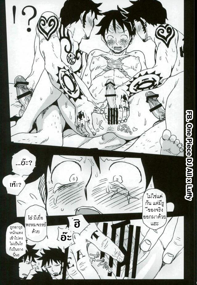 มีเจ้าเสือสองคนทำเอาช็อกตาตั้ง [S+Yumiya] Double Trafalgar Shock (One Piece) – มีเจ้าเสือสองคนทำเอาช็อกตาตั้ง [S+Yumiya] Double Trafalgar Shock (One Piece) – ตอนที่ 1 หน้า 17