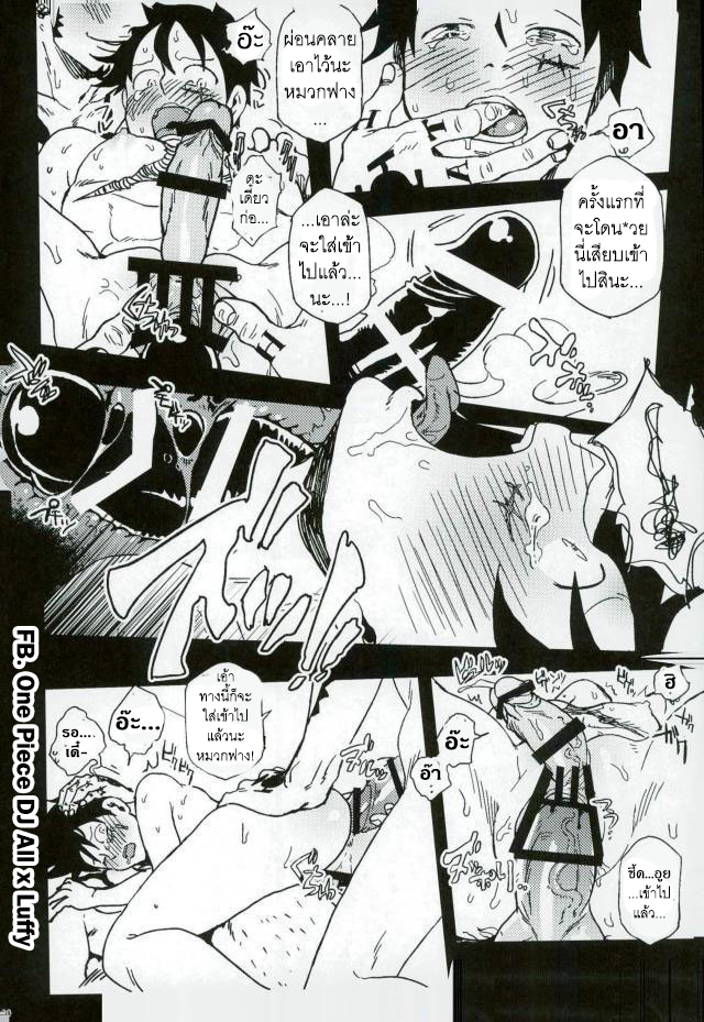 มีเจ้าเสือสองคนทำเอาช็อกตาตั้ง [S+Yumiya] Double Trafalgar Shock (One Piece) – มีเจ้าเสือสองคนทำเอาช็อกตาตั้ง [S+Yumiya] Double Trafalgar Shock (One Piece) – ตอนที่ 1 หน้า 18