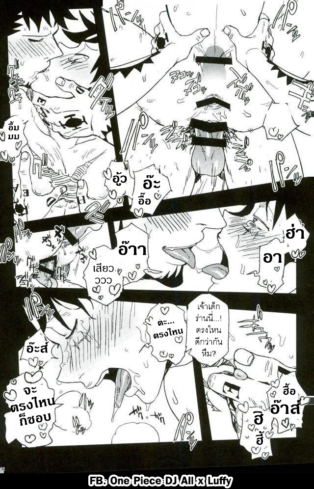 มีเจ้าเสือสองคนทำเอาช็อกตาตั้ง [S+Yumiya] Double Trafalgar Shock (One Piece) – มีเจ้าเสือสองคนทำเอาช็อกตาตั้ง [S+Yumiya] Double Trafalgar Shock (One Piece) – ตอนที่ 1 หน้า 20