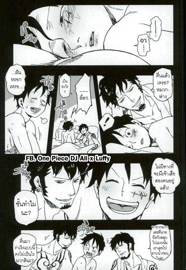 มีเจ้าเสือสองคนทำเอาช็อกตาตั้ง [S+Yumiya] Double Trafalgar Shock (One Piece) – มีเจ้าเสือสองคนทำเอาช็อกตาตั้ง [S+Yumiya] Double Trafalgar Shock (One Piece) – ตอนที่ 1 หน้า 23