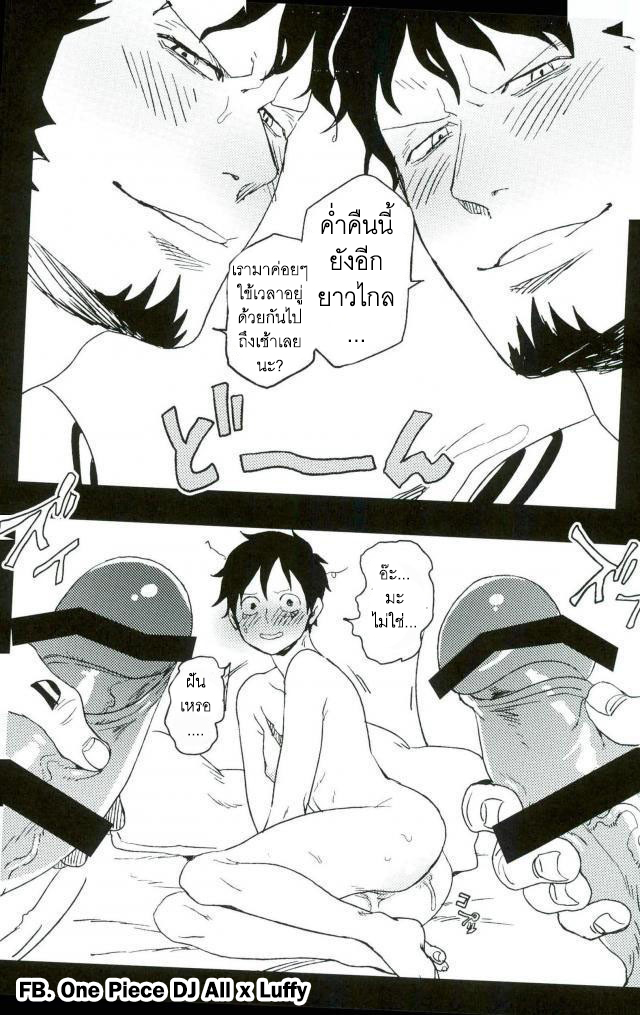 มีเจ้าเสือสองคนทำเอาช็อกตาตั้ง [S+Yumiya] Double Trafalgar Shock (One Piece) – มีเจ้าเสือสองคนทำเอาช็อกตาตั้ง [S+Yumiya] Double Trafalgar Shock (One Piece) – ตอนที่ 1 หน้า 24