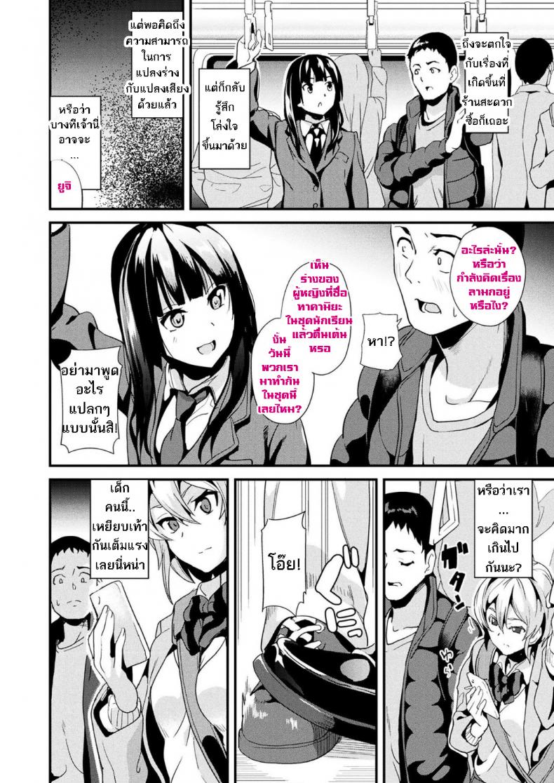 ใช้ชีวิตด้วยกันกับสไลม์ [DATE] Doukyo Suru Neneki – Slime living together – ใช้ชีวิตด้วยกันกับสไลม์ [DATE] Doukyo Suru Neneki – Slime living together – ตอนที่ 2 หน้า 3