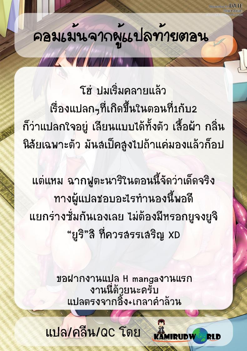 ใช้ชีวิตด้วยกันกับสไลม์ [DATE] Doukyo Suru Neneki – Slime living together – ใช้ชีวิตด้วยกันกับสไลม์ [DATE] Doukyo Suru Neneki – Slime living together – ตอนที่ 3 หน้า 18