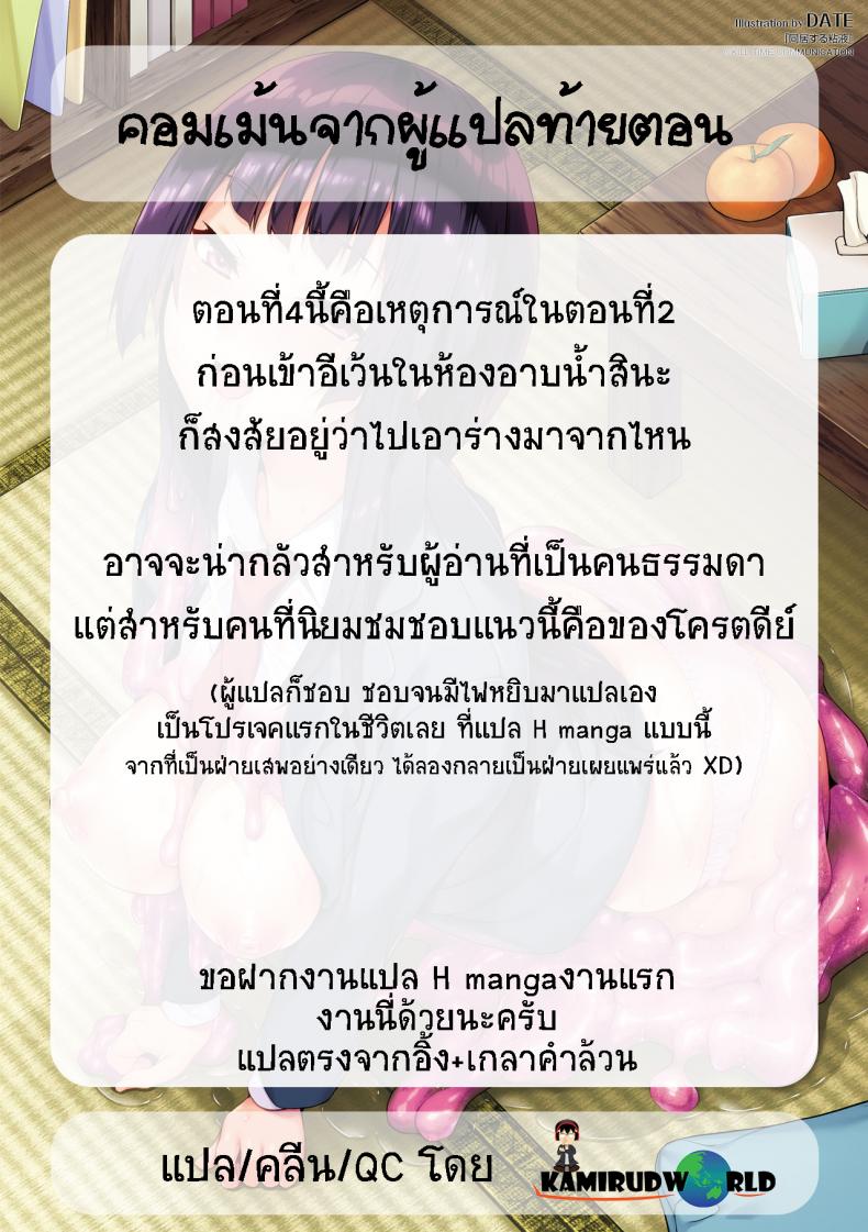 ใช้ชีวิตด้วยกันกับสไลม์ [DATE] Doukyo Suru Neneki – Slime living together – ใช้ชีวิตด้วยกันกับสไลม์ [DATE] Doukyo Suru Neneki – Slime living together – ตอนที่ 4 หน้า 12