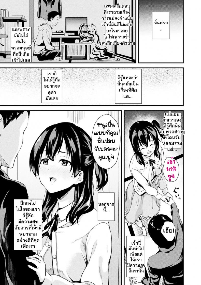 ใช้ชีวิตด้วยกันกับสไลม์ [DATE] Doukyo Suru Neneki – Slime living together – ใช้ชีวิตด้วยกันกับสไลม์ [DATE] Doukyo Suru Neneki – Slime living together – ตอนที่ 5 หน้า 6