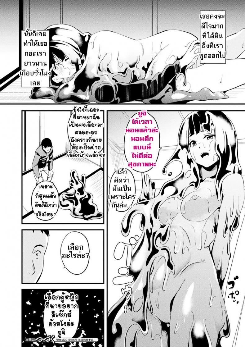 ใช้ชีวิตด้วยกันกับสไลม์ [DATE] Doukyo Suru Neneki – Slime living together – ใช้ชีวิตด้วยกันกับสไลม์ [DATE] Doukyo Suru Neneki – Slime living together – ตอนที่ 5 หน้า 17