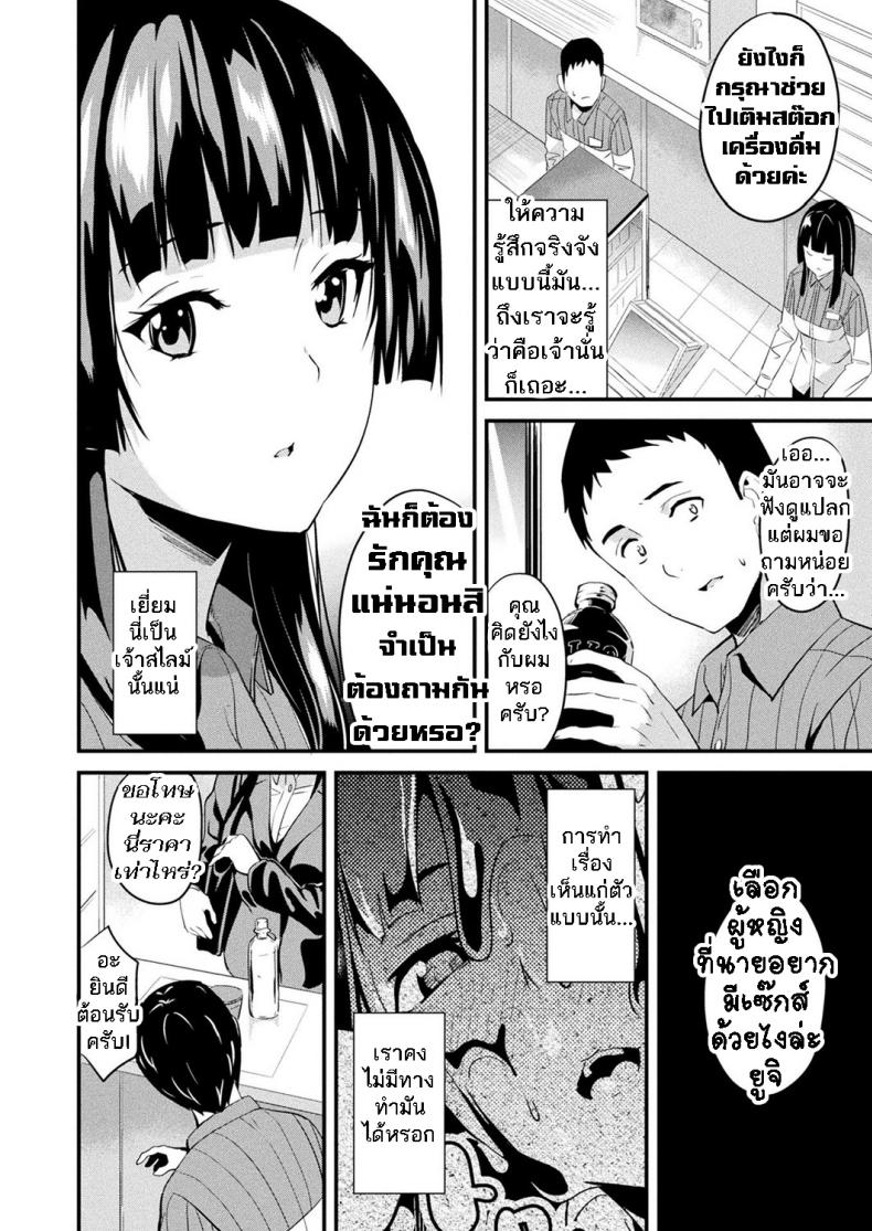 ใช้ชีวิตด้วยกันกับสไลม์ [DATE] Doukyo Suru Neneki – Slime living together – ใช้ชีวิตด้วยกันกับสไลม์ [DATE] Doukyo Suru Neneki – Slime living together – ตอนที่ 6 หน้า 3