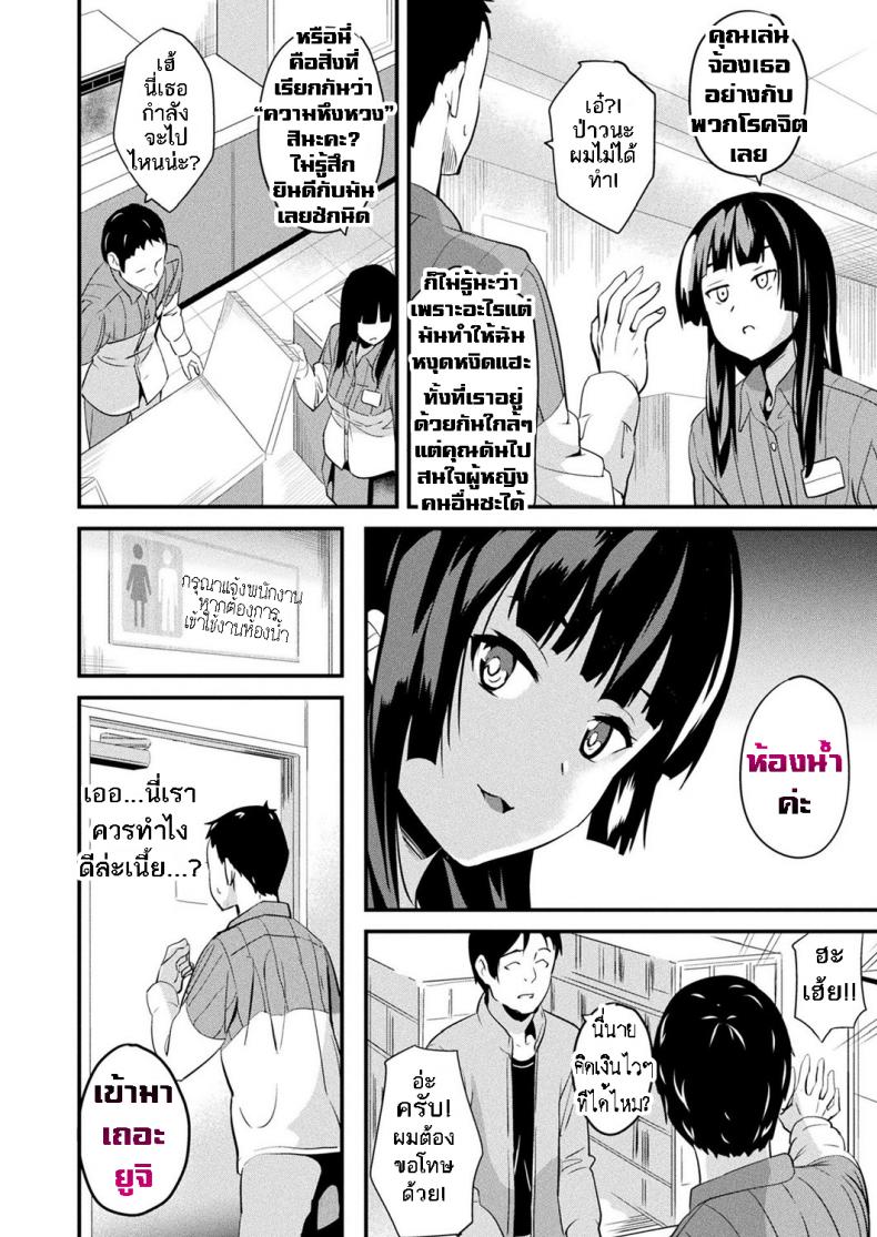 ใช้ชีวิตด้วยกันกับสไลม์ [DATE] Doukyo Suru Neneki – Slime living together – ใช้ชีวิตด้วยกันกับสไลม์ [DATE] Doukyo Suru Neneki – Slime living together – ตอนที่ 6 หน้า 5