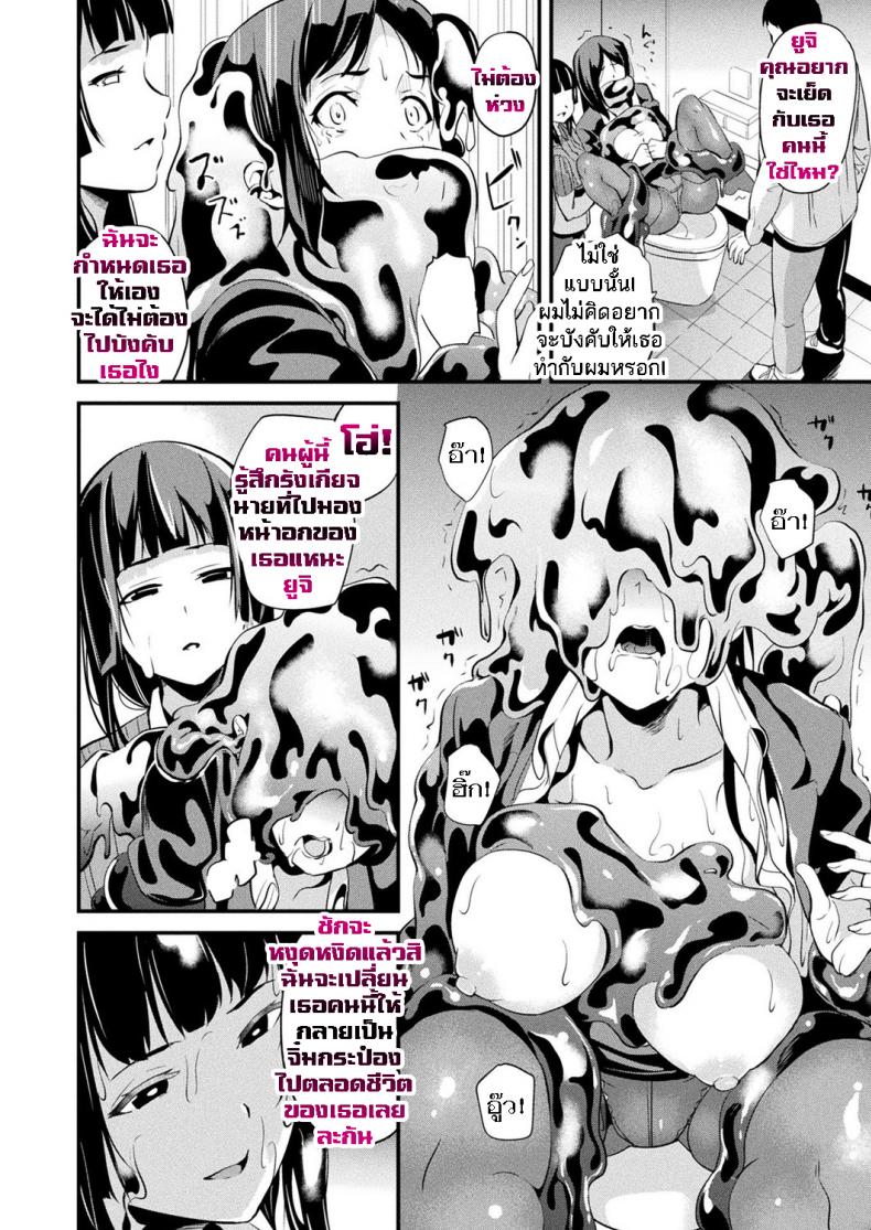 ใช้ชีวิตด้วยกันกับสไลม์ [DATE] Doukyo Suru Neneki – Slime living together – ใช้ชีวิตด้วยกันกับสไลม์ [DATE] Doukyo Suru Neneki – Slime living together – ตอนที่ 6 หน้า 7