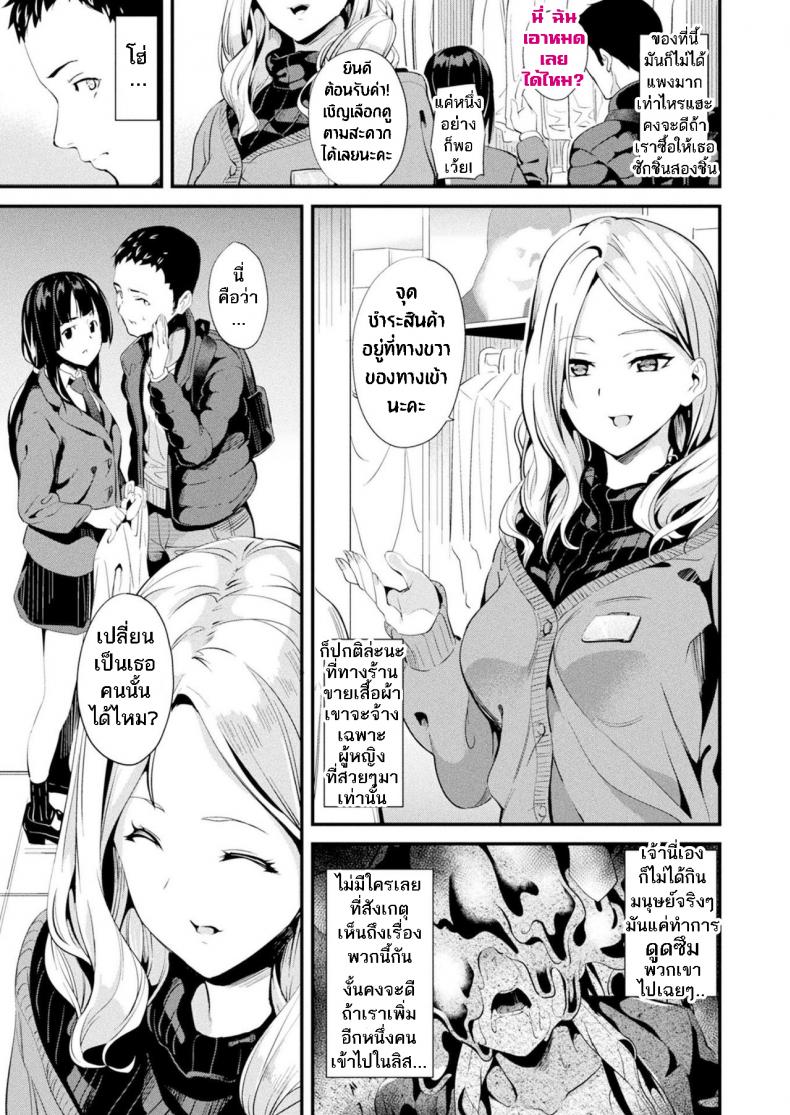 ใช้ชีวิตด้วยกันกับสไลม์ [DATE] Doukyo Suru Neneki – Slime living together – ใช้ชีวิตด้วยกันกับสไลม์ [DATE] Doukyo Suru Neneki – Slime living together – ตอนที่ 7 หน้า 6