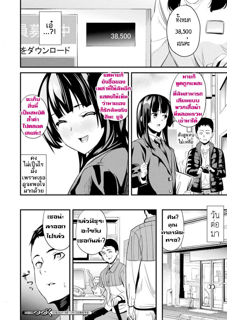ใช้ชีวิตด้วยกันกับสไลม์ [DATE] Doukyo Suru Neneki – Slime living together – ใช้ชีวิตด้วยกันกับสไลม์ [DATE] Doukyo Suru Neneki – Slime living together – ตอนที่ 7 หน้า 17