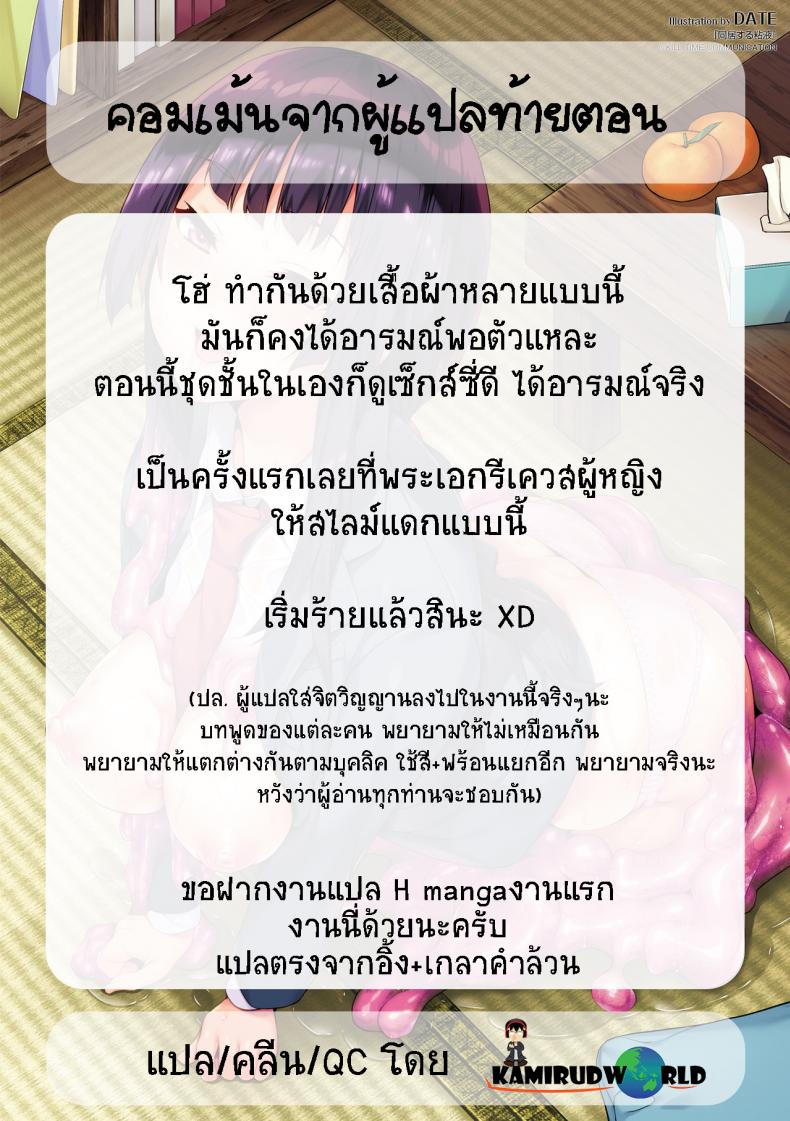 ใช้ชีวิตด้วยกันกับสไลม์ [DATE] Doukyo Suru Neneki – Slime living together – ใช้ชีวิตด้วยกันกับสไลม์ [DATE] Doukyo Suru Neneki – Slime living together – ตอนที่ 7 หน้า 18