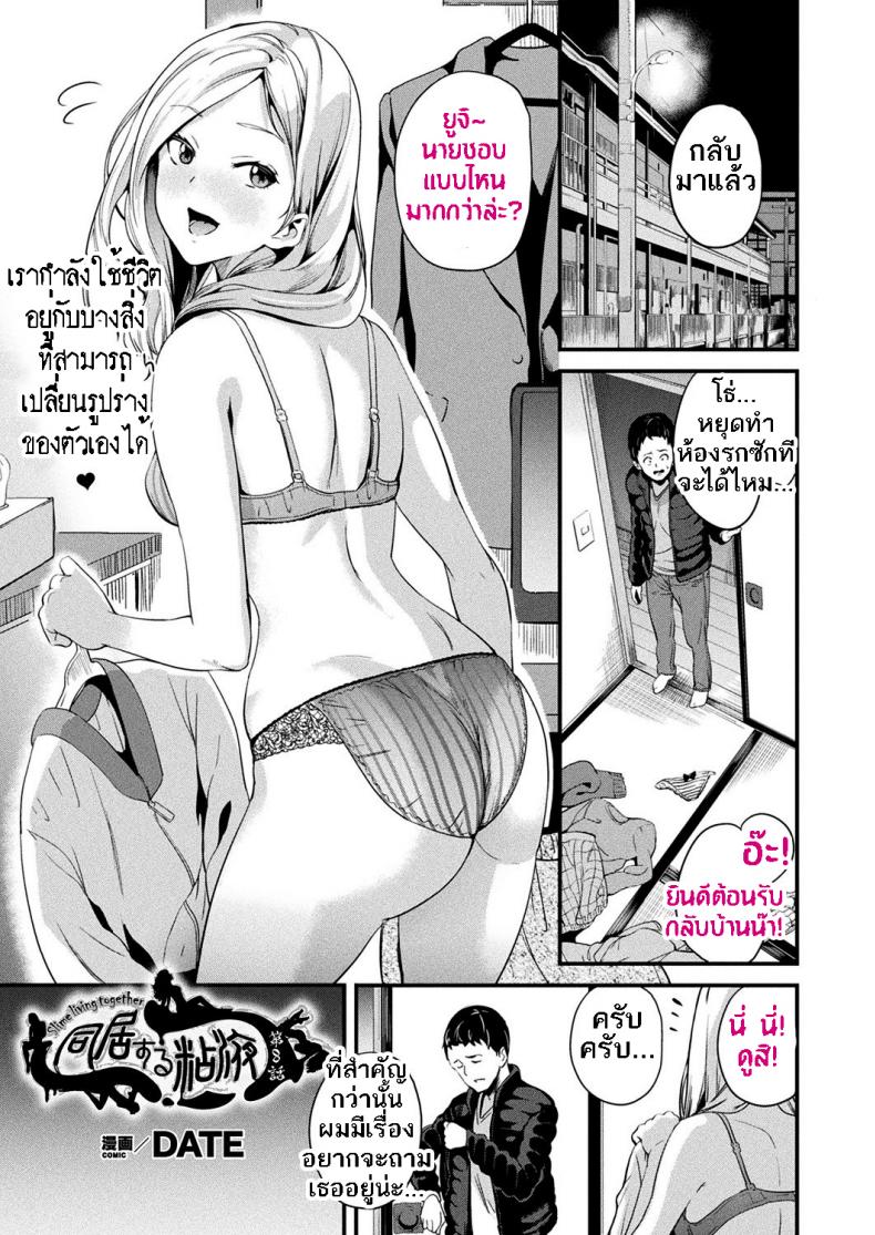 ใช้ชีวิตด้วยกันกับสไลม์ [DATE] Doukyo Suru Neneki – Slime living together – ใช้ชีวิตด้วยกันกับสไลม์ [DATE] Doukyo Suru Neneki – Slime living together – ตอนที่ 8 หน้า 2