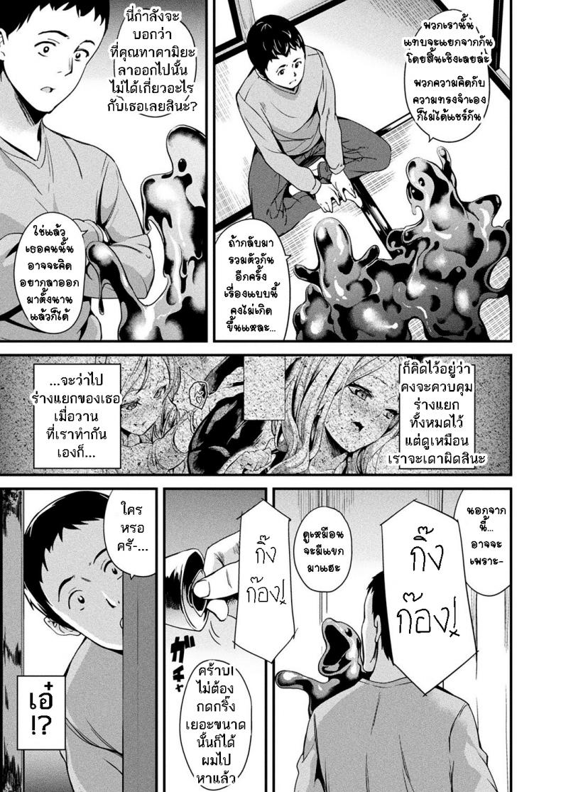 ใช้ชีวิตด้วยกันกับสไลม์ [DATE] Doukyo Suru Neneki – Slime living together – ใช้ชีวิตด้วยกันกับสไลม์ [DATE] Doukyo Suru Neneki – Slime living together – ตอนที่ 8 หน้า 4