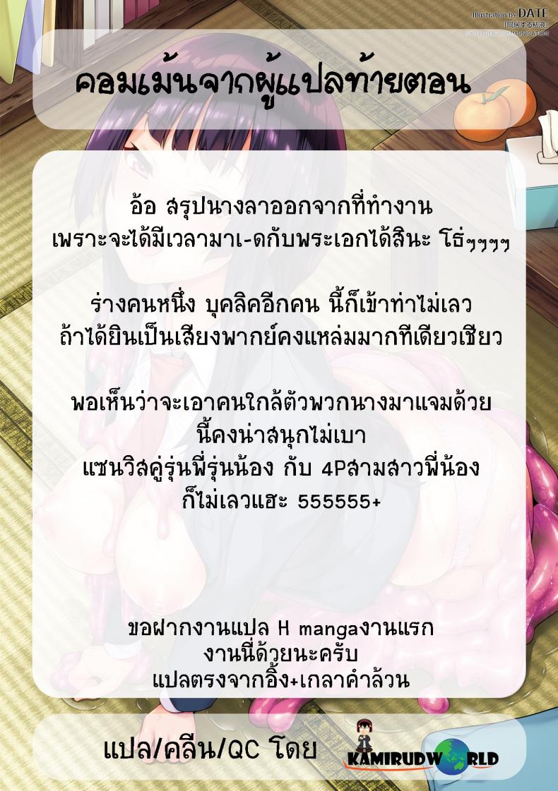 ใช้ชีวิตด้วยกันกับสไลม์ [DATE] Doukyo Suru Neneki – Slime living together – ใช้ชีวิตด้วยกันกับสไลม์ [DATE] Doukyo Suru Neneki – Slime living together – ตอนที่ 8 หน้า 24