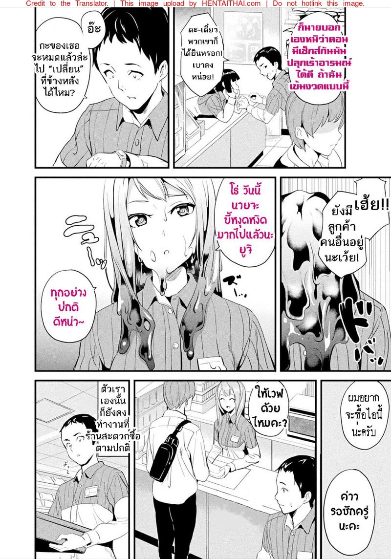 ใช้ชีวิตด้วยกันกับสไลม์ [DATE] Doukyo Suru Neneki – Slime living together – ใช้ชีวิตด้วยกันกับสไลม์ [DATE] Doukyo Suru Neneki – Slime living together – ตอนที่ 9 หน้า 3