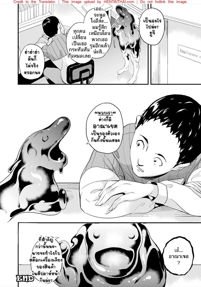 ใช้ชีวิตด้วยกันกับสไลม์ [DATE] Doukyo Suru Neneki – Slime living together – ใช้ชีวิตด้วยกันกับสไลม์ [DATE] Doukyo Suru Neneki – Slime living together – ตอนที่ 9 หน้า 27