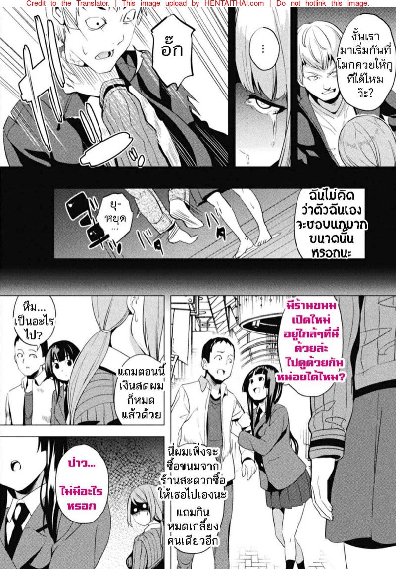 ใช้ชีวิตด้วยกันกับสไลม์ [DATE] Doukyo Suru Neneki – Slime living together – ใช้ชีวิตด้วยกันกับสไลม์ [DATE] Doukyo Suru Neneki – Slime living together – ตอนที่ 9 หน้า 30