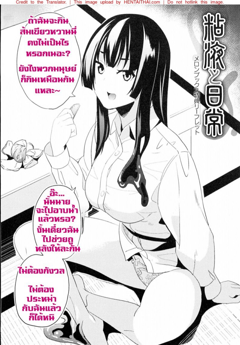 ใช้ชีวิตด้วยกันกับสไลม์ [DATE] Doukyo Suru Neneki – Slime living together – ใช้ชีวิตด้วยกันกับสไลม์ [DATE] Doukyo Suru Neneki – Slime living together – ตอนที่ 9 หน้า 31